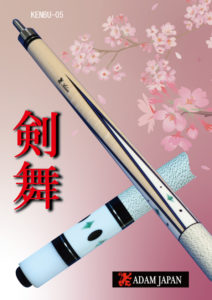 剣舞 5~8 バージョン新発売!! – 株式会社アダムジャパン 剣舞 5~8 バージョン新発売!! – 株式会社アダムジャパン