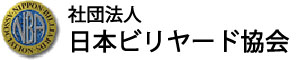 社団法人日本ビリヤード協会