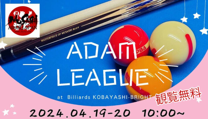 Adam League 2024